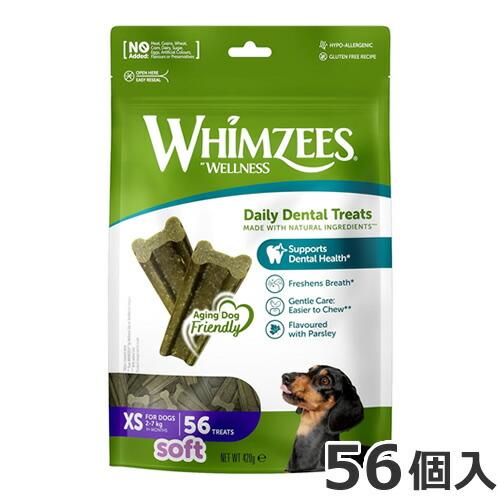 ウィムズィーズ 息さわやか やわらかタイプ XS 56個入 犬用おやつ