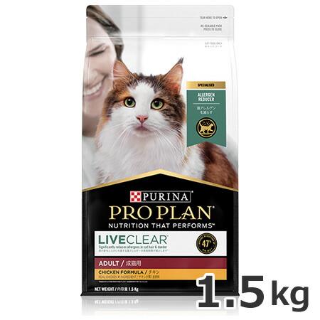 ネスレ ピュリナ プロプラン リブクリア 成猫用 チキン 1.5kg