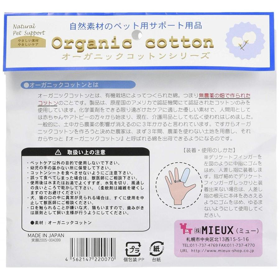 限定タイムセール 犬 歯磨きシート デンタル 耳掃除 オーガニックコットン デリケートフィンガー パイル1円 Whitesforracialequity Org