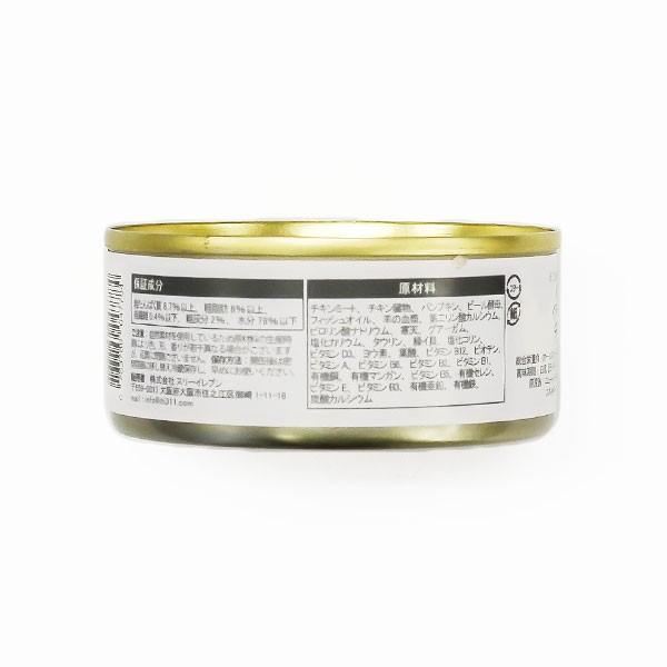猫缶 キャットフード 無添加 穀物不使用 鶏肉 Iti イティ キャット チキン缶 Pet Spa 通販 Paypayモール