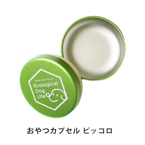 犬用 散歩 お出かけセット 携帯 消臭 トイレ 水やり おやつカプセル Pet Spa Yahoo 店 通販 Yahoo ショッピング