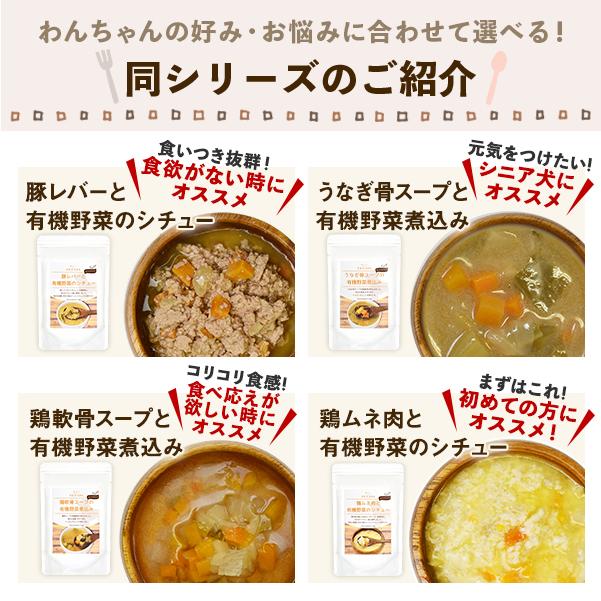 ドッグフード レトルト ウエットフード 鶏軟骨スープの有機野菜煮込み 150g シニア 老犬 向け :32965:PET-SPA Yahoo!店 - 通販 - Yahoo!ショッピング ドッグフード レトルト ウエットフード 鶏軟骨スープの有機野菜煮込み 150g シニア 老犬 向け :32965:PET-SPA Yahoo!店 - 通販 - Yahoo!ショッピング
