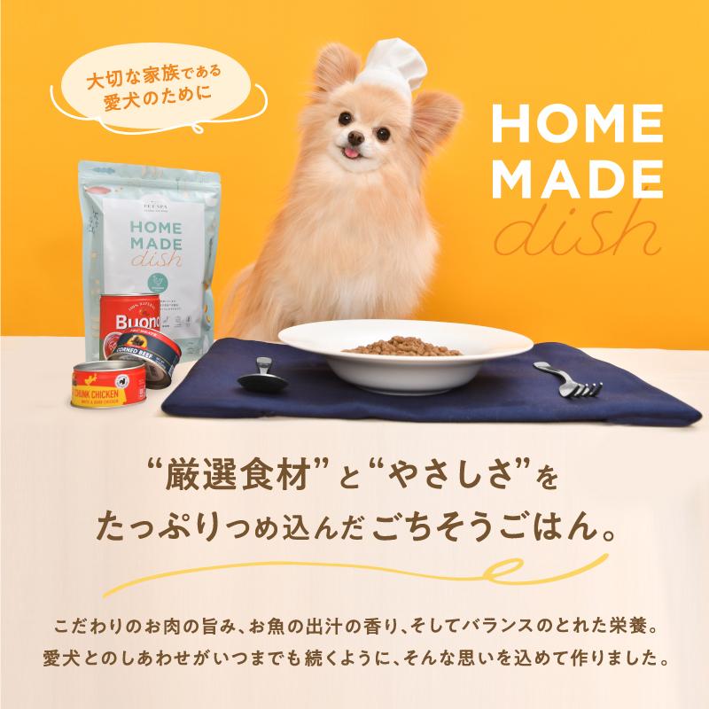 ドッグフード 国産 無添加 送料無料 小粒 総合栄養食 グルテンフリー ノンオイルコーティング HOME MADE dish フィッシュ 900g×3袋の画像