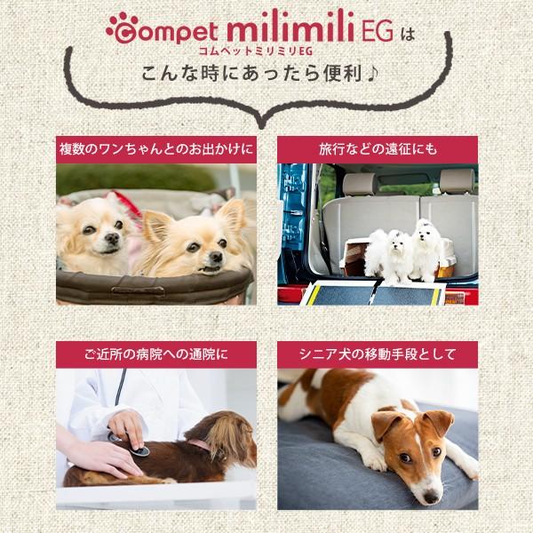 Combi（コンビ） コムペット ミリミリ EG ペット カート 小型犬