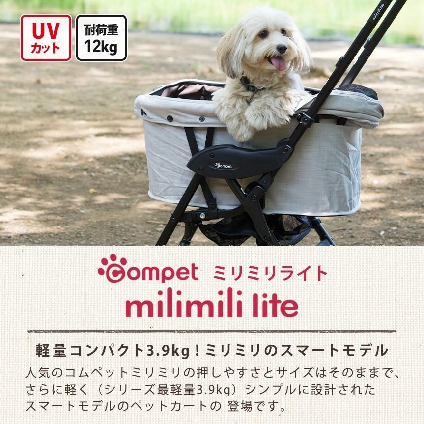 Combi コムペット ミリミリ ライト ペット カート 小型犬 猫用 Combi コムペット ミリミリ ライト ペット カート 小型犬 猫用
