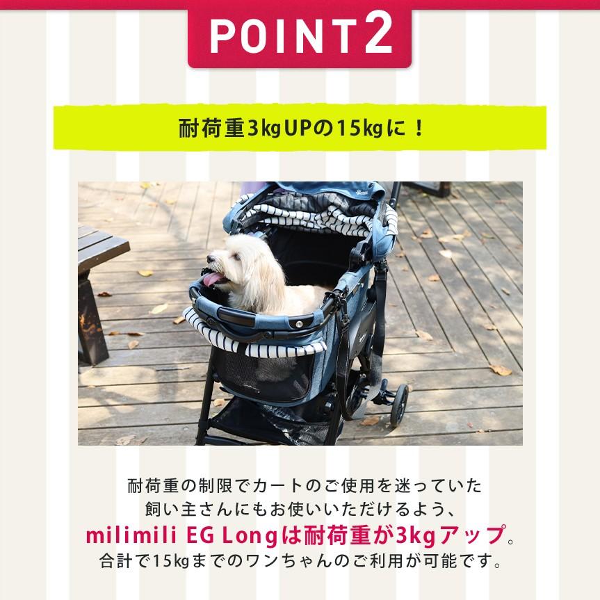 コムペット ミリミリ EG ロング ペット カート 中小型犬 多頭（〜15kg