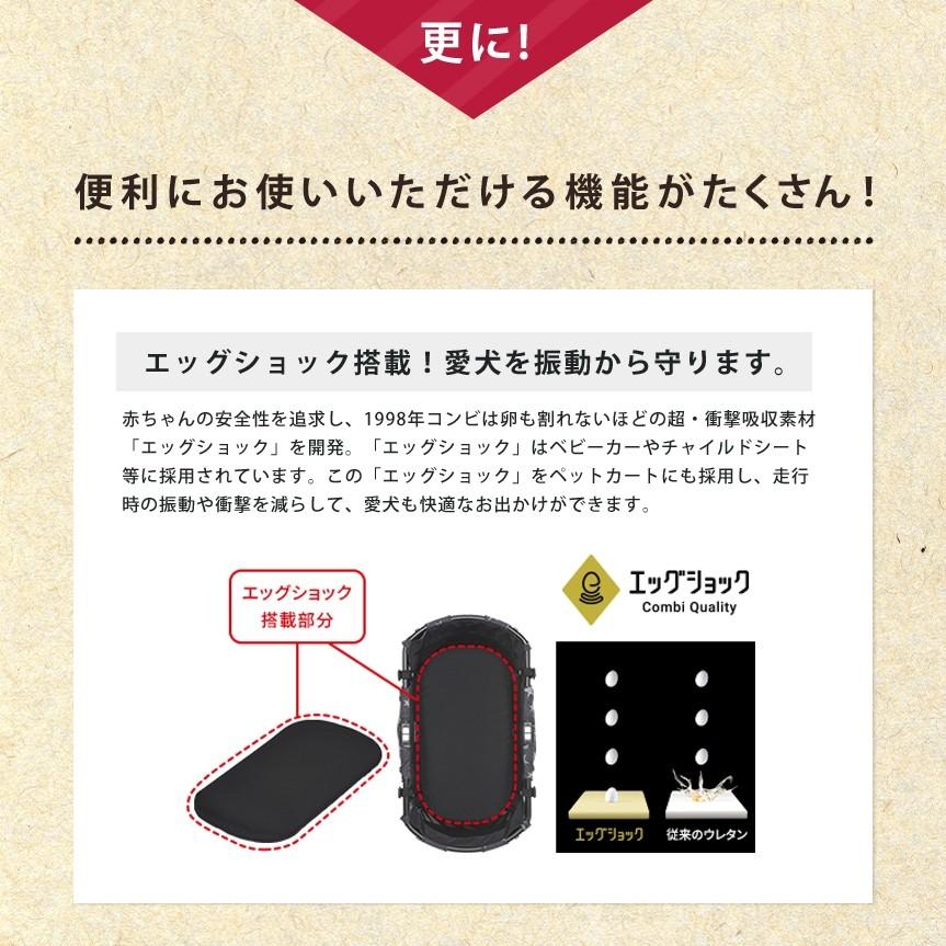 Combi（コンビ） コムペット ミリミリ EG ロング ペット カート 中小型