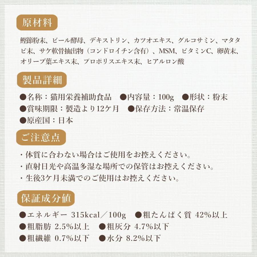 関節 骨 腰 猫の サプリメント プロポリス グルコサミン コンドロイチン ヒアルロン酸 ネコ ペット サプリ ペッツプラス プレミアムアクティブ｜petspremier｜21