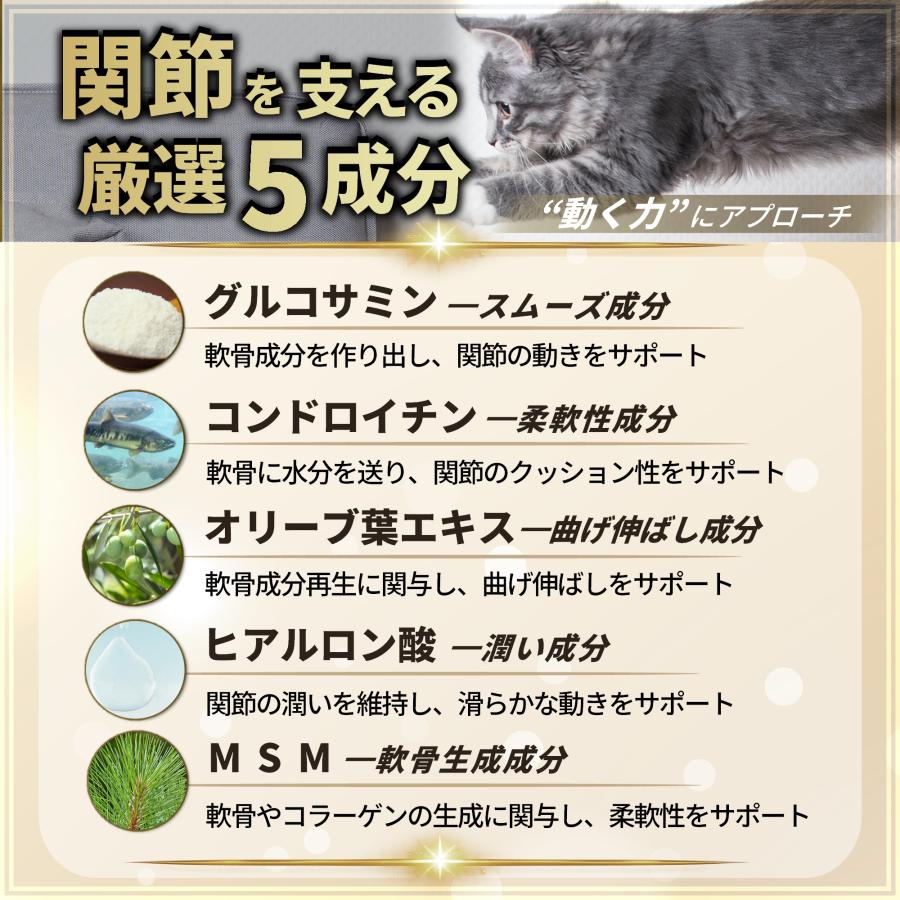 Pets+（ペッツプラス） 猫 サプリ 関節 足腰 ケア 健康 シニア 高齢猫