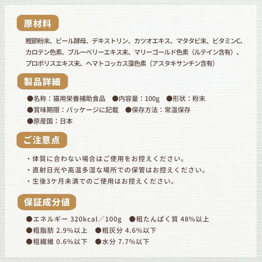 猫 サプリ 目 視力 ケア 健康 シニア 高齢猫 国産 ブルーベリー ルテイン アントシアニン アスタキサンチン ペッツプラス プレミアムアイ 猫用 サプリメント | Pets+ | 13