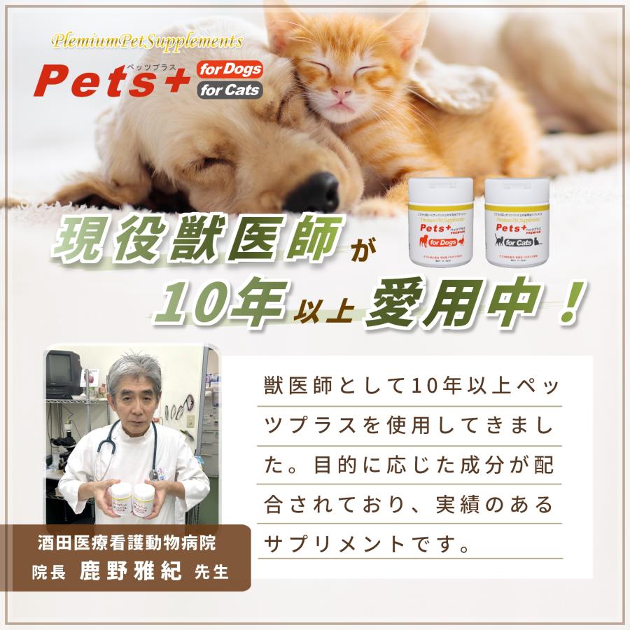 猫 サプリ 目 視力 ケア 健康 シニア 高齢猫 国産 ブルーベリー ルテイン アントシアニン アスタキサンチン ペッツプラス プレミアムアイ 猫用 サプリメント | Pets+ | 06