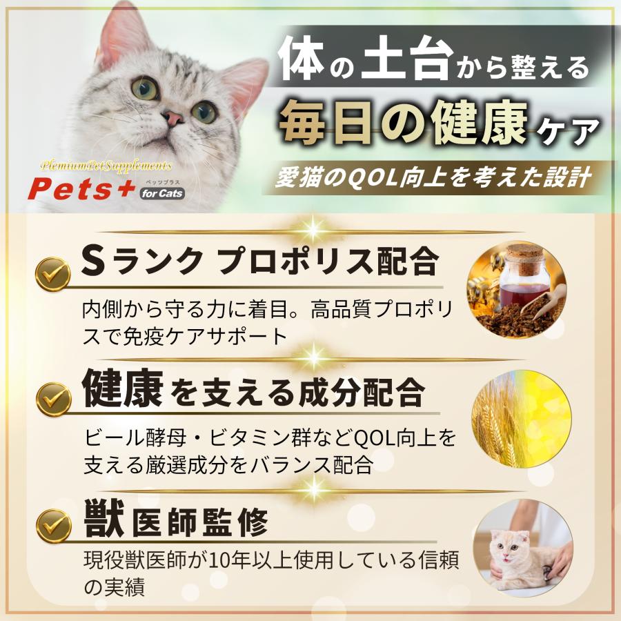 ねこ缶02◆プロポリス2本セット Pets+（ペッツプラス） 猫 サプリ QOL 免疫力 ケア 健康維持 シニア