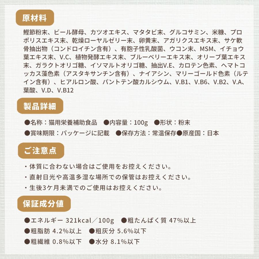 猫 サプリ オールインワン 免疫 目 脳 関節 胃腸 ケア 健康 シニア 高齢猫 国産 プロポリス ペッツプラス プレミアムセブン 猫用 サプリメント | Pets+ | 15
