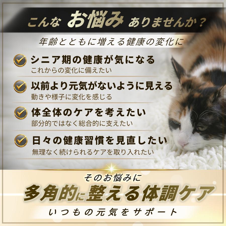 Pets+（ペッツプラス） 猫 サプリ オールインワン 免疫 目 脳 関節