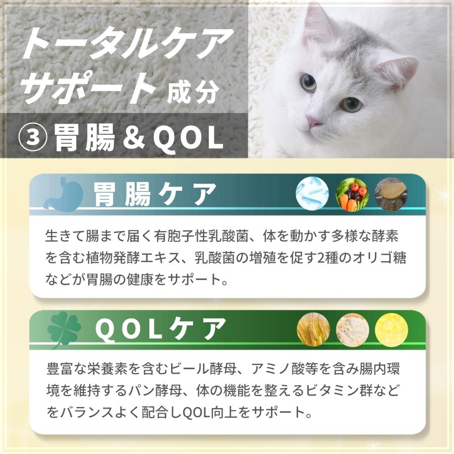 猫 サプリ オールインワン 免疫 目 脳 関節 胃腸 ケア 健康 シニア 高齢猫 国産 プロポリス ペッツプラス プレミアムセブン 猫用 サプリメント | Pets+ | 05