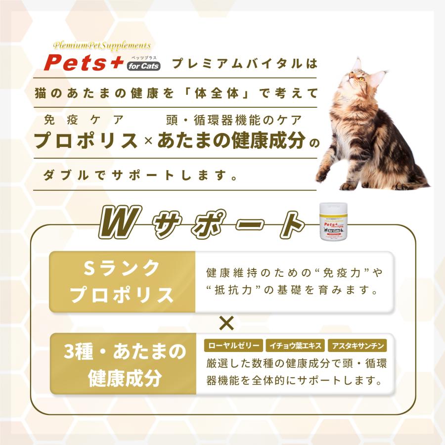Pets+ あたま ふるえ 猫の サプリメント プロポリス Pets+ あたま ふるえ 猫の サプリメント プロポリス