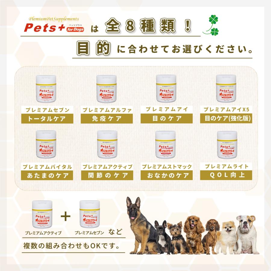 犬 関節 サプリ 足腰 シニア犬 国産 無添加 グルコサミン コンドロイチン MSM プロポリス 散歩 健康維持 ペッツプラス プレミアムアクティブ 犬用 サプリメント | Pets+ | 15