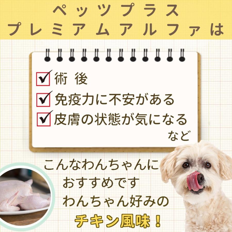 免疫力 犬用 サプリメント B Dグルカン プロポリス アガリクス 皮膚 被毛 免疫 犬 ペット サプリ ペッツプラス プレミアムアルファ Petsplus Dogs Premiumalpha ペッツプレミア 通販 Yahoo ショッピング
