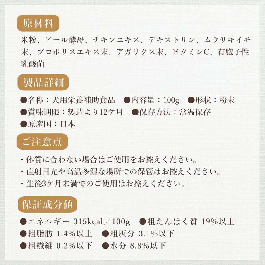 免疫力 犬の サプリメント β-dグルカン プロポリス アガリクス 皮膚 アップ 免疫 犬 ペット サプリ ペッツプラス プレミアムアルファ｜petspremier｜21