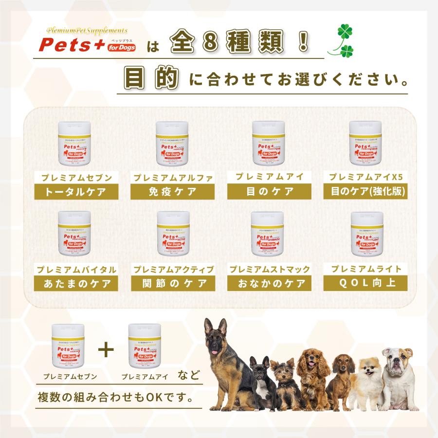 犬 サプリ オールインワン シニア犬 健康維持 免疫力 目 脳 関節 胃腸 ケア 国産 無添加 プロポリス ペッツプラス プレミアムセブン 犬用 サプリメント | Pets+ | 16
