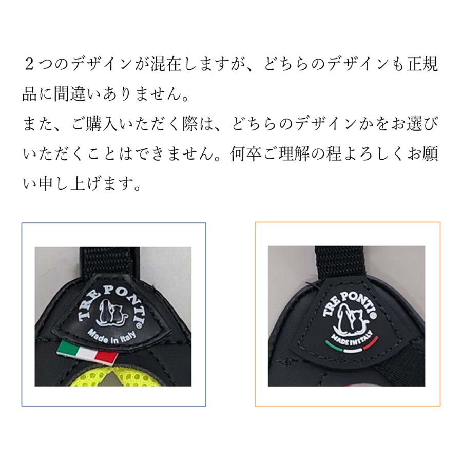 TRE PONTI トレポンティフィッビア ソフトメッシュ1号 1.5号 犬 いぬ