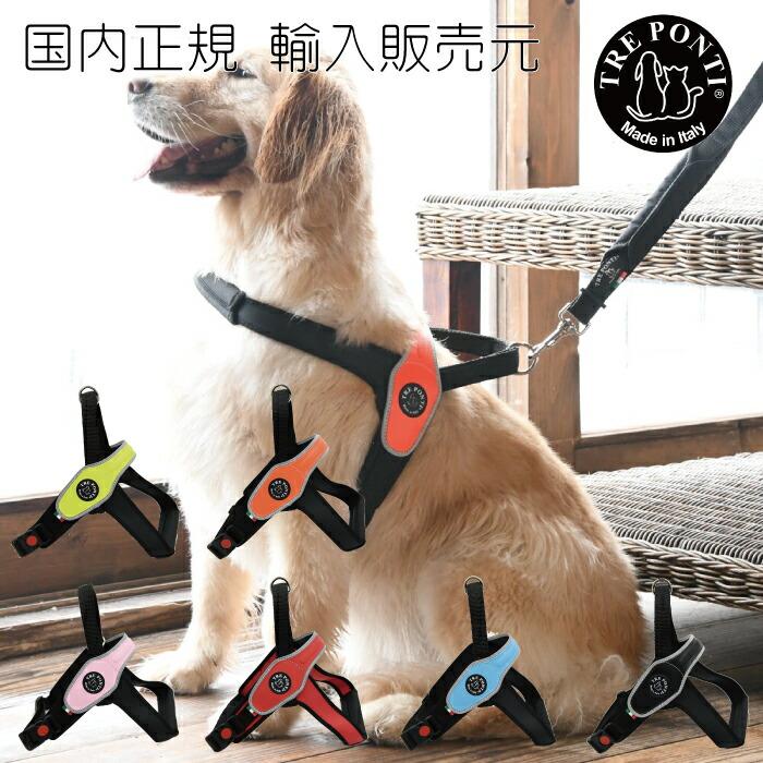 TRE PONTI トレポンティプリモ リフレクティブ 犬 いぬ イヌ DOG 首輪
