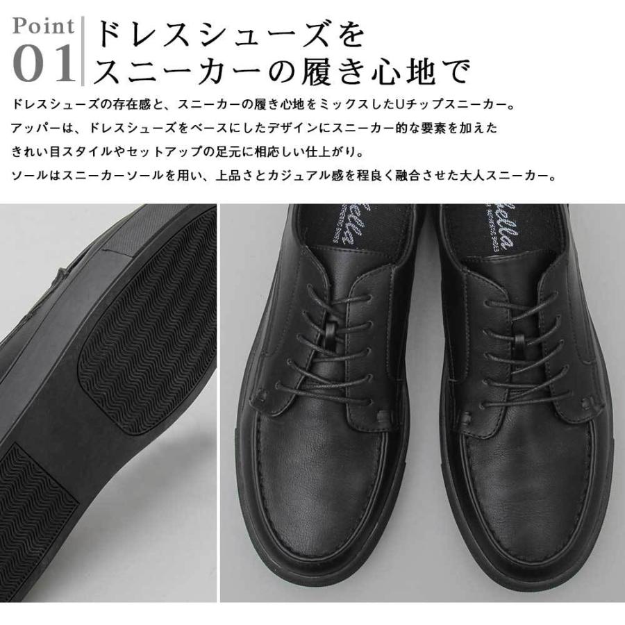 Uチップスニーカー メンズスニーカー レース モノトーン 黒 白 紳士 靴