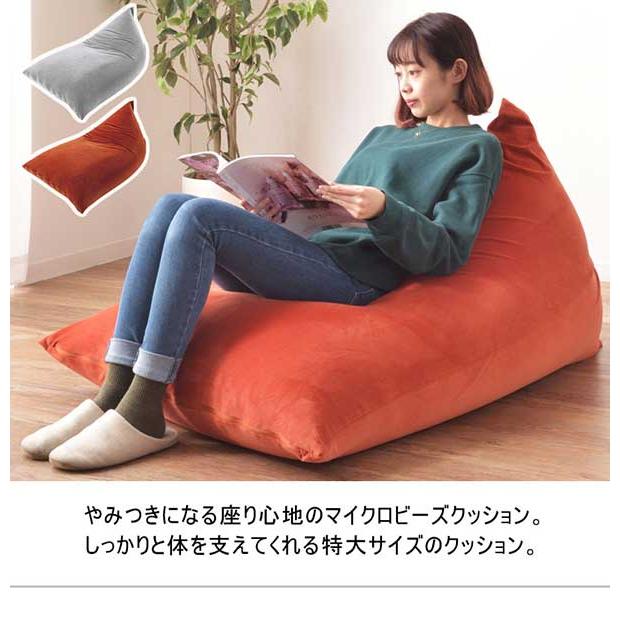 代引き不可】ビーズクッション 大判クッション 奥行110cm 縦長