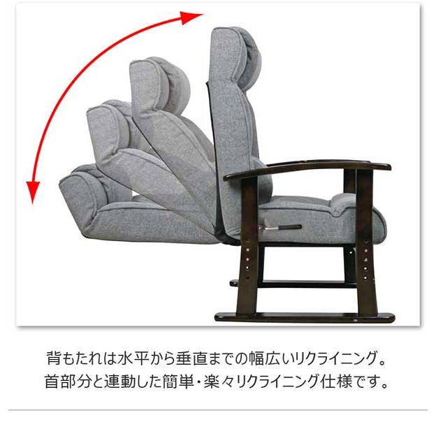 代引き不可】ボリューム高座椅子 座椅子 リクライニング レバー式 高さ