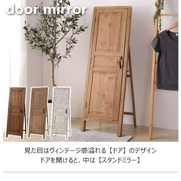 代引き不可】鏡 ミラー スタンドミラー 全身 姿見 収納 天然木 木製 