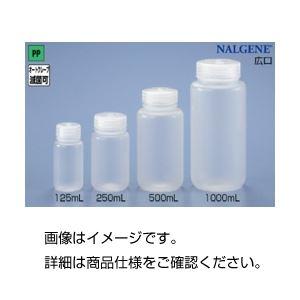 独特の素材 （まとめ）ナルゲン広口PP試薬瓶（125ml）中栓なし〔×30セット〕 その他実験、理化学用品