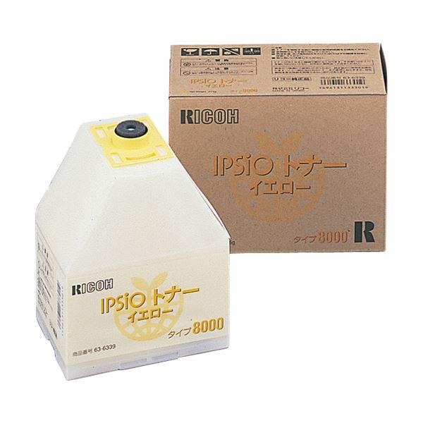 お買い物マラソン限定☆ リコー IPSiOトナー タイプ8000イエロー