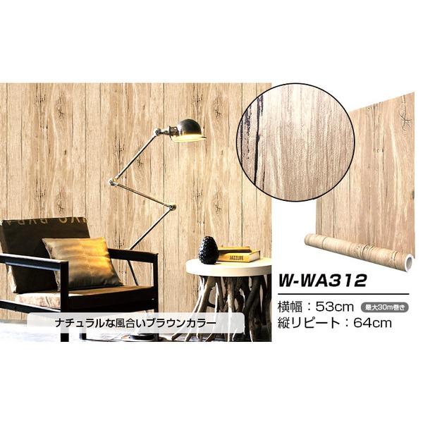 ウォジック 10m 壁紙 シール はがせる壁紙 おしゃれ Diy 工具 壁紙 リメイクシート 木目 レトロ