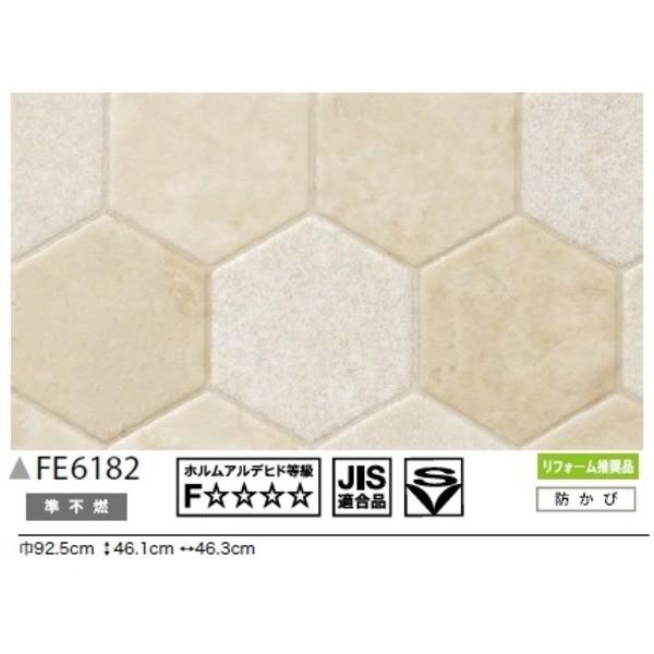 訳ありセール格安 タイル調 のり無し壁紙 サンゲツ Fe 61 92 5cm巾 35m巻 注目ブランド Alnahdi Medical Com