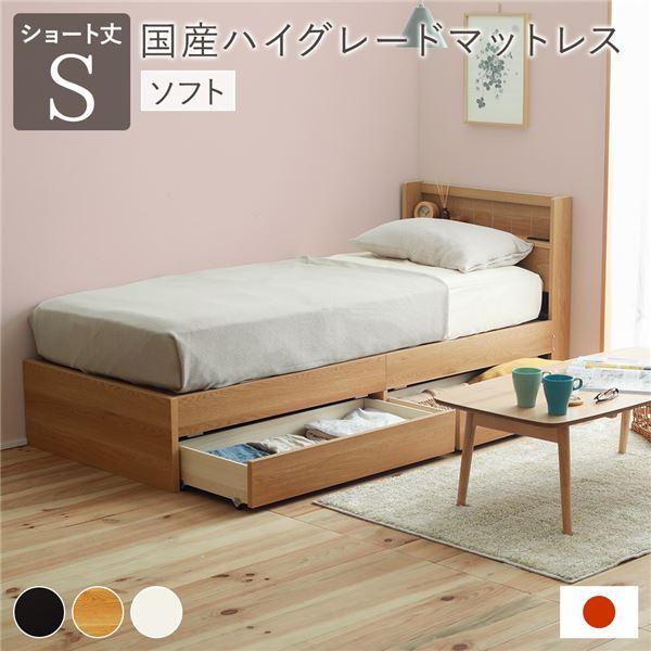 新発 ベッド 日本製 収納付き ショートシングル ナチュラル 国産ハイグレード ポケットコイルマットレス付き 硬さ ソフト 宮付き 代引不可 Ds ペットキャリーバッグ 通販 Yahoo ショッピング Seal限定商品 Www Lequotidien Mr