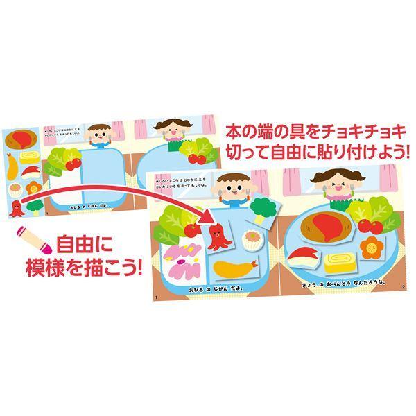 独特な 送料無料 まとめ セット たべもの きってはってぬって絵本作り その他楽器 手芸 コレクション 見込納期 営業日 1 3 qhema Com