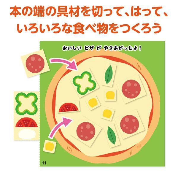 独特な 送料無料 まとめ セット たべもの きってはってぬって絵本作り その他楽器 手芸 コレクション 見込納期 営業日 1 3 qhema Com