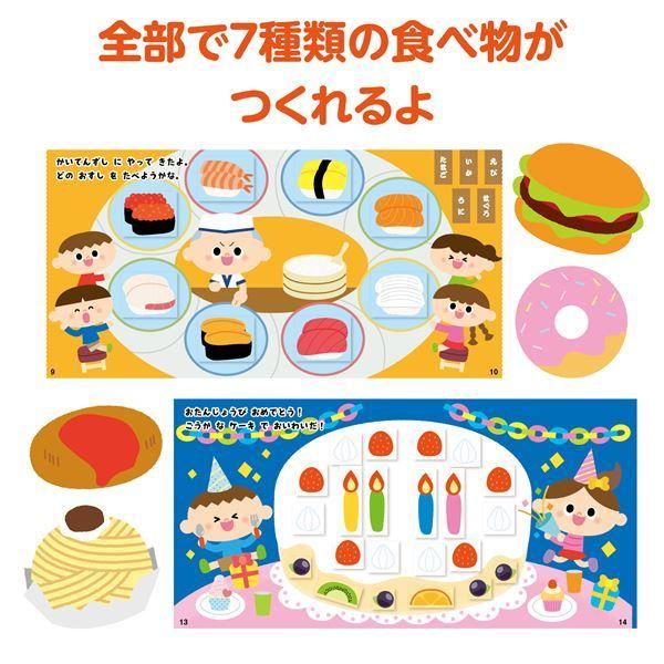 独特な 送料無料 まとめ セット たべもの きってはってぬって絵本作り その他楽器 手芸 コレクション 見込納期 営業日 1 3 qhema Com