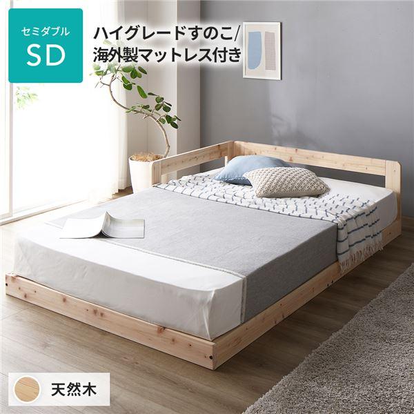 日本製 すのこ ベッド セミダブル 繊細すのこタイプ 海外製マットレス付き 連結 ひのき 天然木 低床〔代引不可〕  :ds-2423188:ペットキャリーバッグ - 通販 - Yahoo!ショッピング