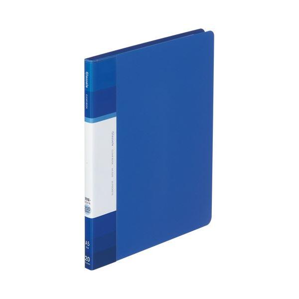 まとめ コクヨ クリヤーブック Glassele クリアファイル 固定式 背ポケット A5タテ ファイル ケース ポケット 収容量に応じて二段階に背幅が調整可能 Ds まとめ ブルー ラ Glb22b 1冊 50セット Ds ペットキャリーバッグ