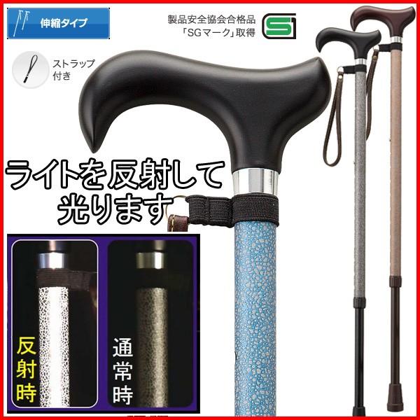 往復送料無料 杖 ステッキ 伸縮 おしゃれ 反射 光る 介護用品 伸縮杖 メンズ レディース かっこいい 男 女 軽量 軽い 携帯 介護 夜間 安全 敬老の日 ストラップ アルミ ゴム 購入大人気 Superavila Com