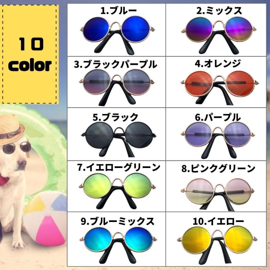 高額売筋 オープン記念 クリックポスト送料無料 ペットサングラス 10color ペット用品 生き物 アクセサリー ペット服 おでかけ おしゃれ 小動物 犬 猫 Aynaelda Com