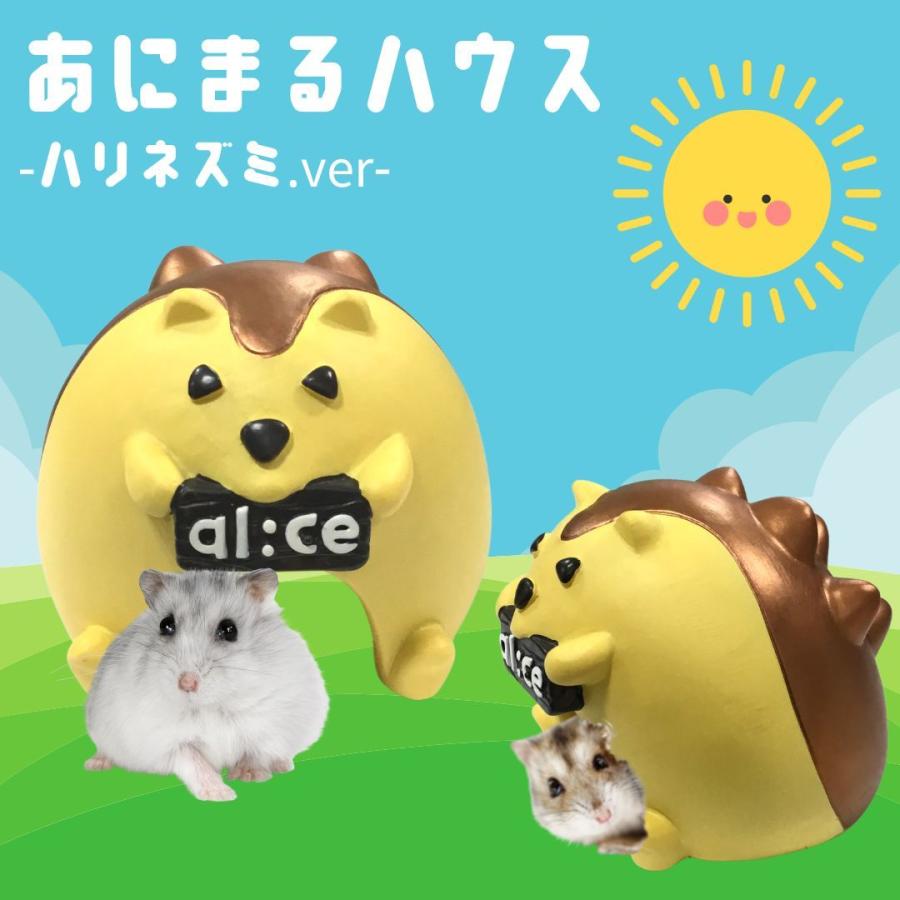 可愛い アニマル ハウス（ハリネズミ）ハムスター 小屋 ゲージ 