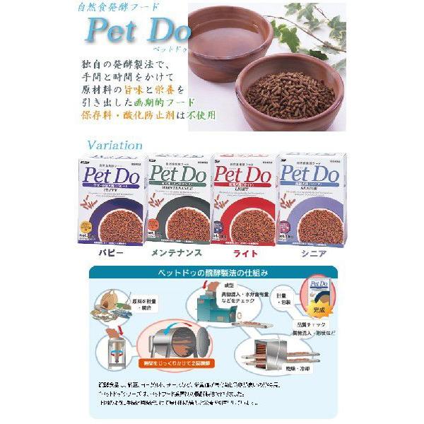 Pet Do（ペットドゥ）　ライト　肥満犬用　ドッグフード　1kg　正規品｜petwill30｜02