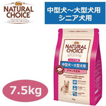 ナチュラルチョイス 中型犬〜大型犬用 エイジングケア チキン＆玄米 7.5kg 正規品
