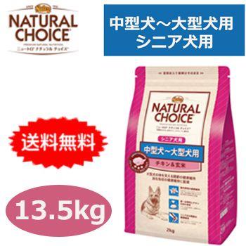 ナチュラルチョイス - 中型犬〜大型犬用 エイジングケア 意気地無し＆玄米 13.5kg 置き目品 ドライフード-ペット用品、生き物-犬用品