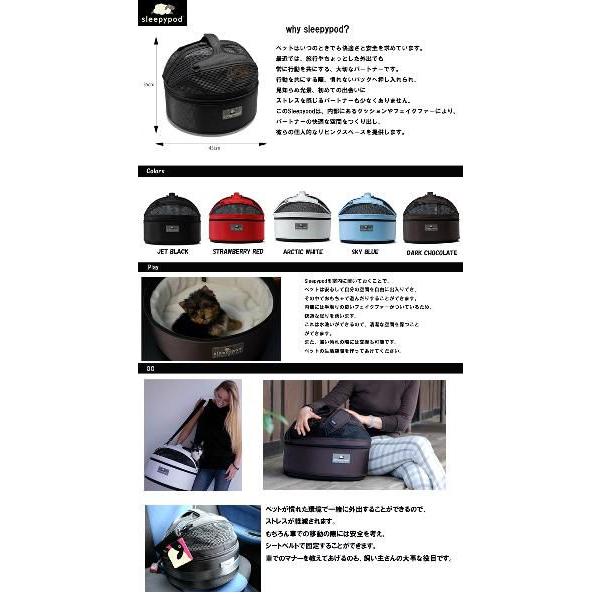 sleepypod ペット用キャリー スリーピーポッド : ペット用品のPETWILL