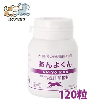 ペット用品 【2本】スケアクロウ パンフェノン120粒×2本