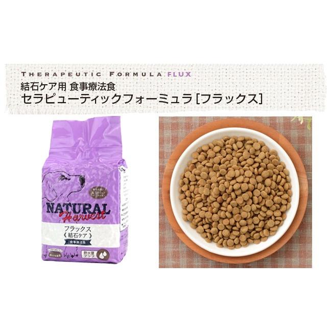 ナチュラルハーベスト　セラピューティックフォーミュラ　フラックス　結石ケア用食事療法食　1.47kg×2袋セット　正規品｜petwill30｜02