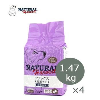 驚きの値段 ナチュラルハーベスト セラピューティックフォーミュラ フラックス 結石ケア用食事療法食 1 47kg 4袋セット 正規品 Pw ペット用品と雑貨のpetwill 通販 Yahoo ショッピング 50 Off Mobile Scotturb Com